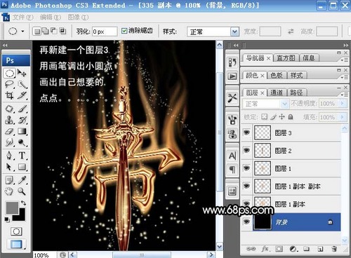 PhotoShop打造超酷火焰中燃烧的金属字 PhotoShop打造超酷火焰中燃烧的金属字